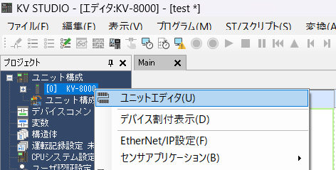 キーエンスKVシリーズを活用したPLC一括監視システムの構築/開発手順編